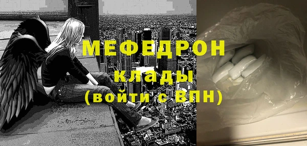 меф Гусь-Хрустальный